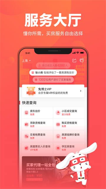 兔博士app图4