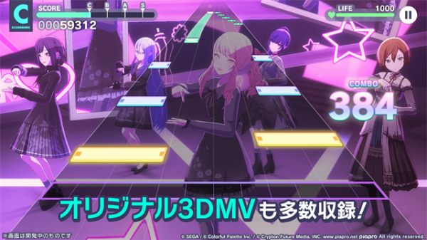 初音未来世界计划日服图4