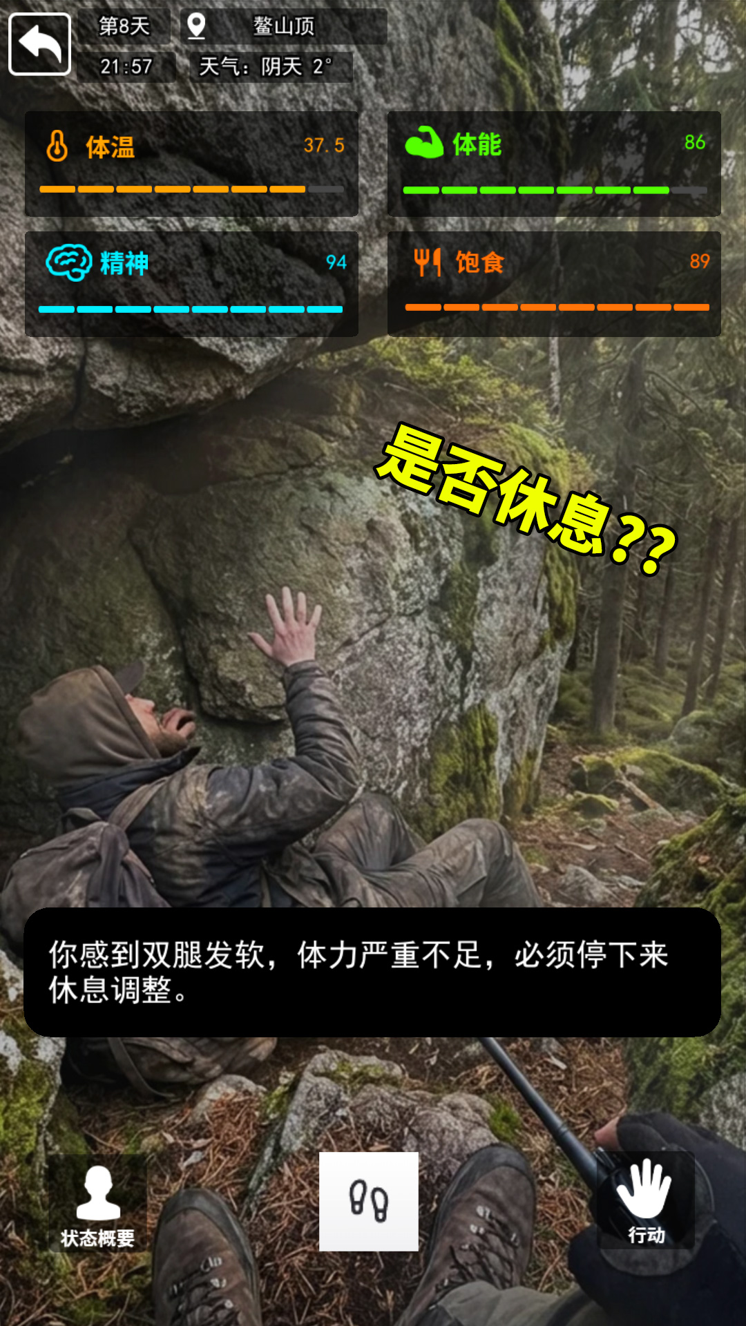 穿越鳌太线游戏图4