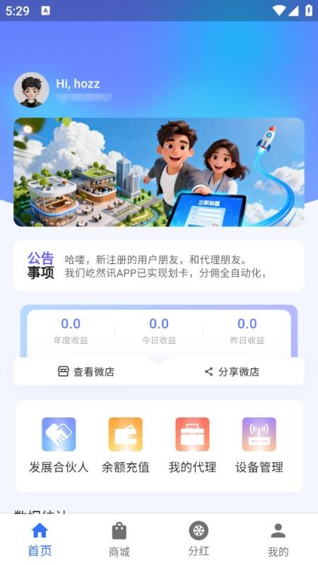5G路由畅行app图1
