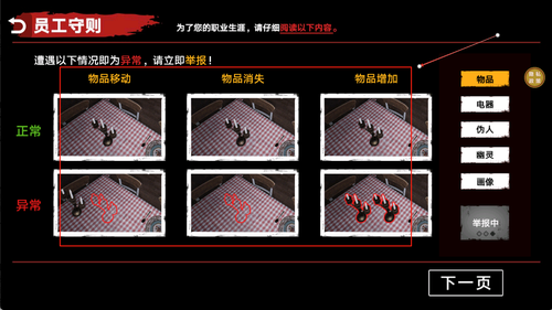 捉鬼敢死队游戏图3