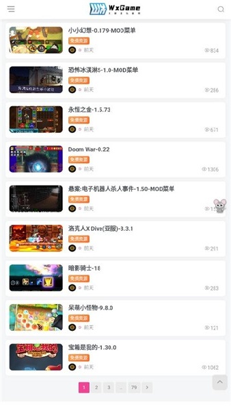 无邪盒子（WxGame）图3