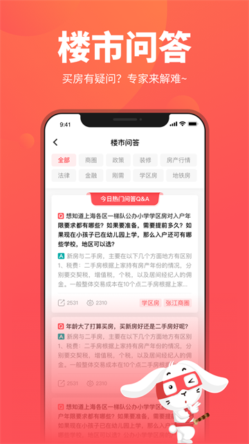 兔博士app图3