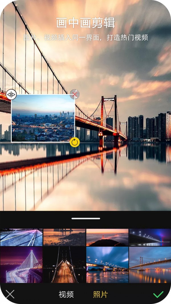 EV剪辑app图2