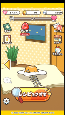 さわって！ぐでたま4游戏图1