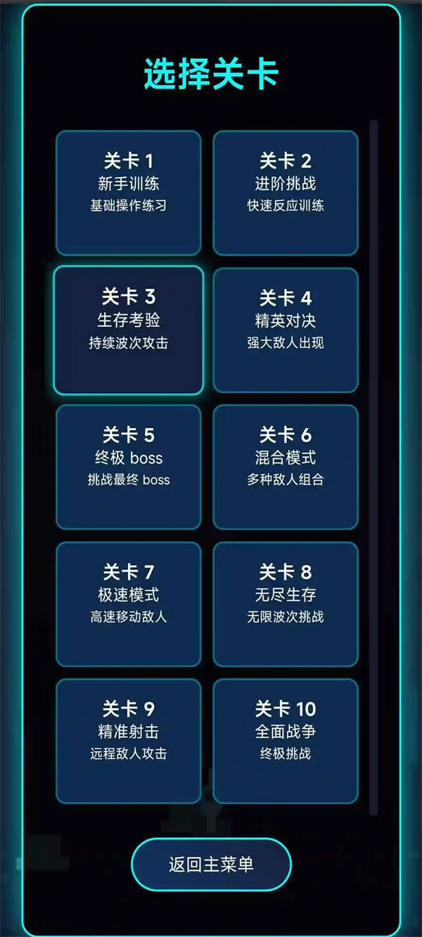 枪神不败游戏图2