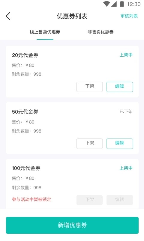 万用指南商家端app图2
