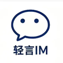 轻言IM app