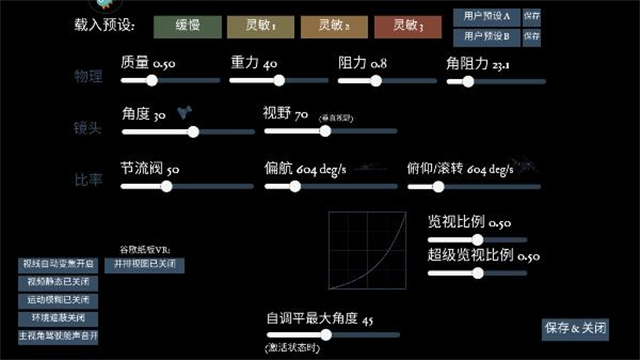 无人机模拟器汉化版图3