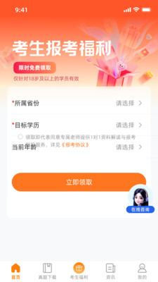 成录软件图2