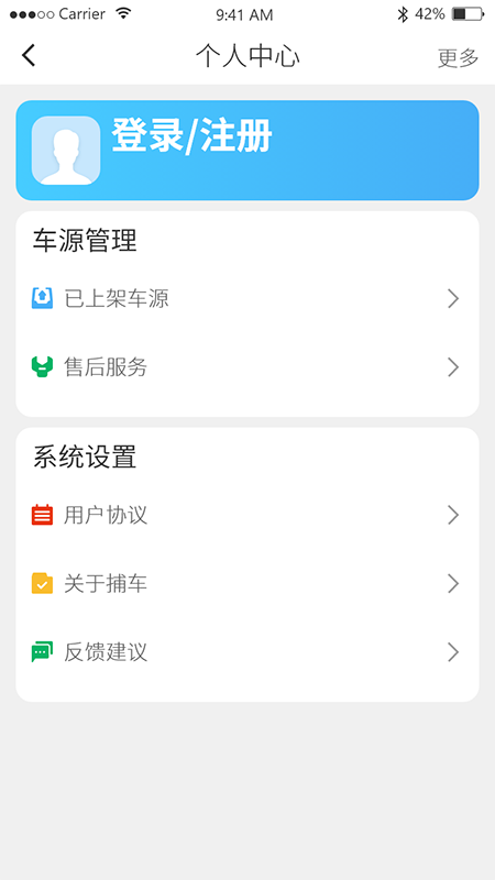 捕车app图2