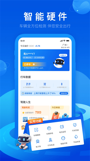 车智汇app图1
