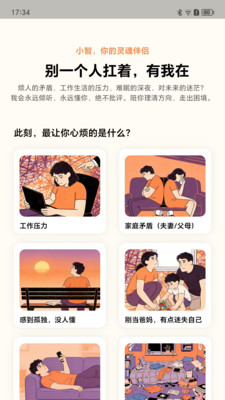 源智软件图3