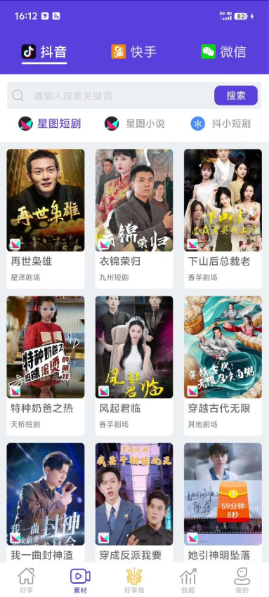 好享app图3