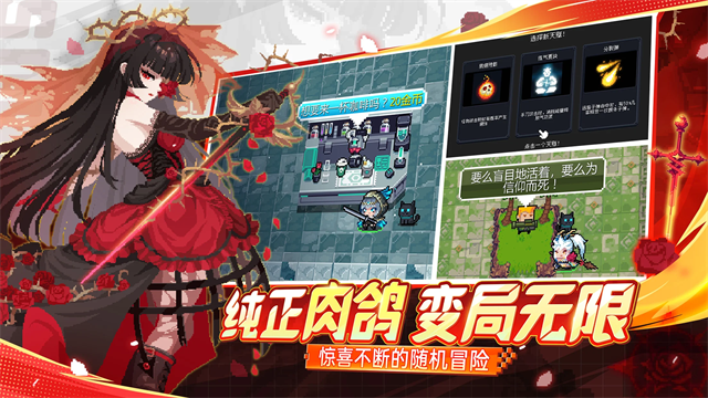 元气骑士国际服图1