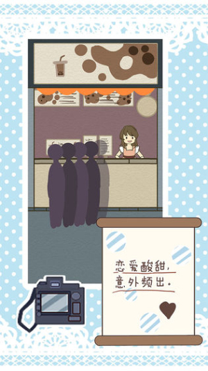恋爱实习生游戏图1