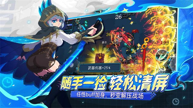 元气骑士国际服图2