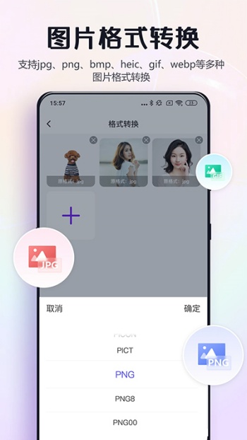 改图鸭官网版图2