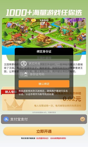 游戏时光盒app图3