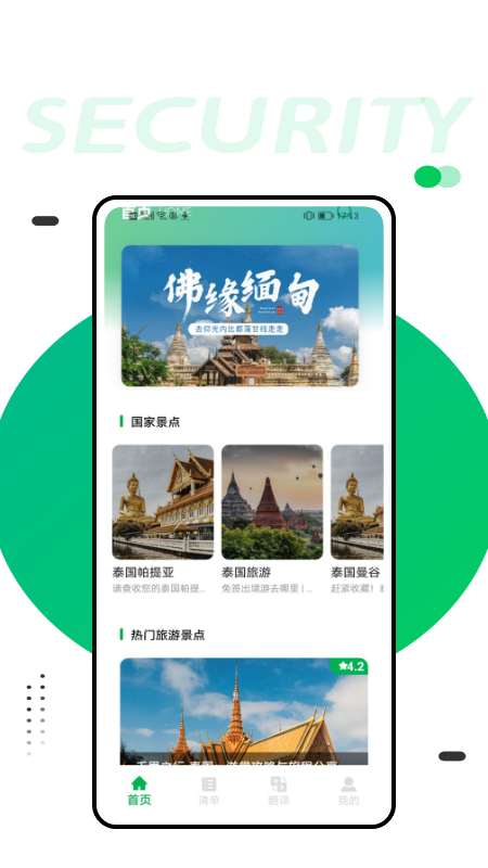 Garb软件图3