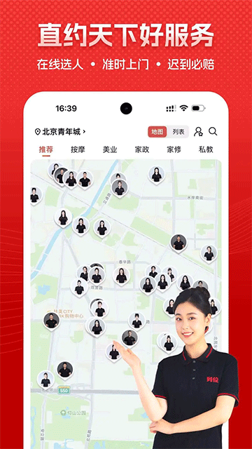 到位app图3