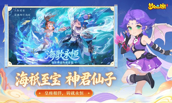 梦幻西游口袋版图2