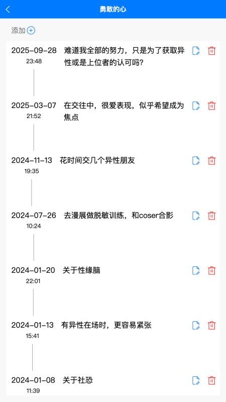 时间不说谎app图1