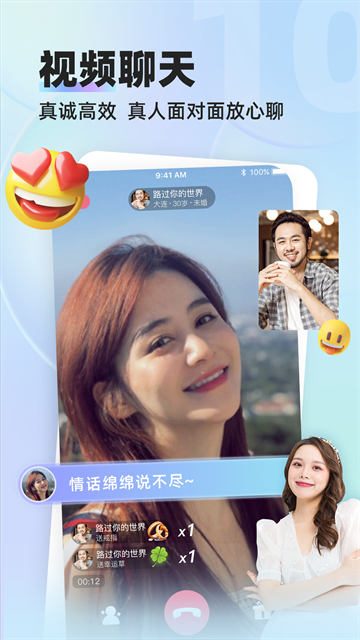 缘来客app图3