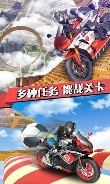3D摩托海滩特技飞车图1