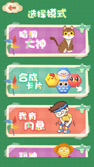 天天来画线游戏图1