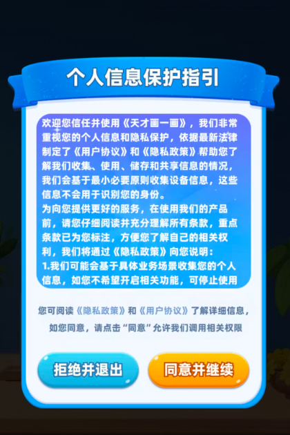 天才画一画游戏图2