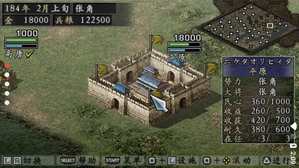 三国志9威力加强版手机版图2
