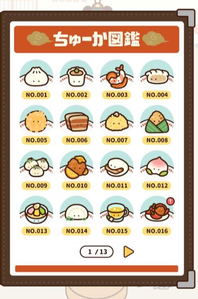 中式饮茶手游图2