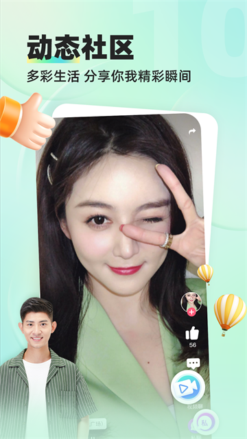 缘来客app图1