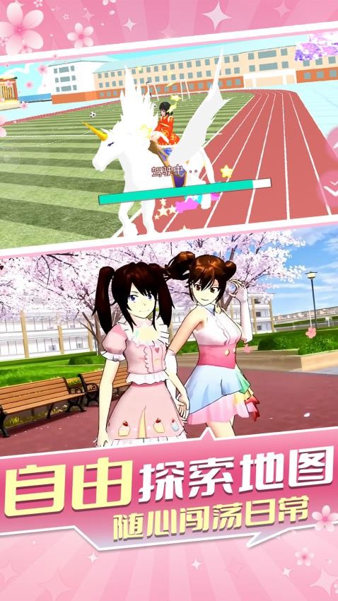 姐是女王向前冲游戏图3