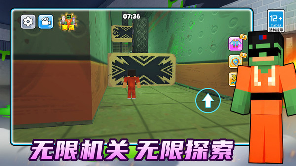 幸存者大冲关游戏图1