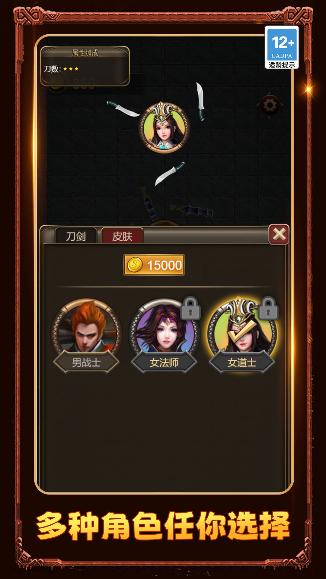 我刀锋超快手机版图3