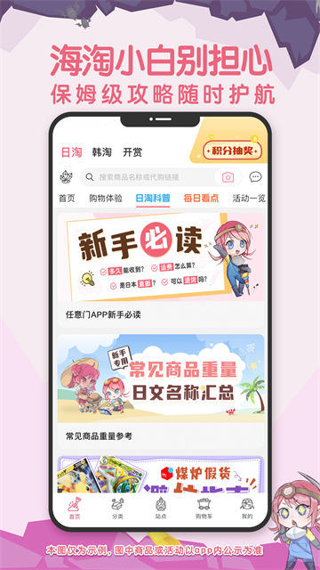 挖煤姬app图3