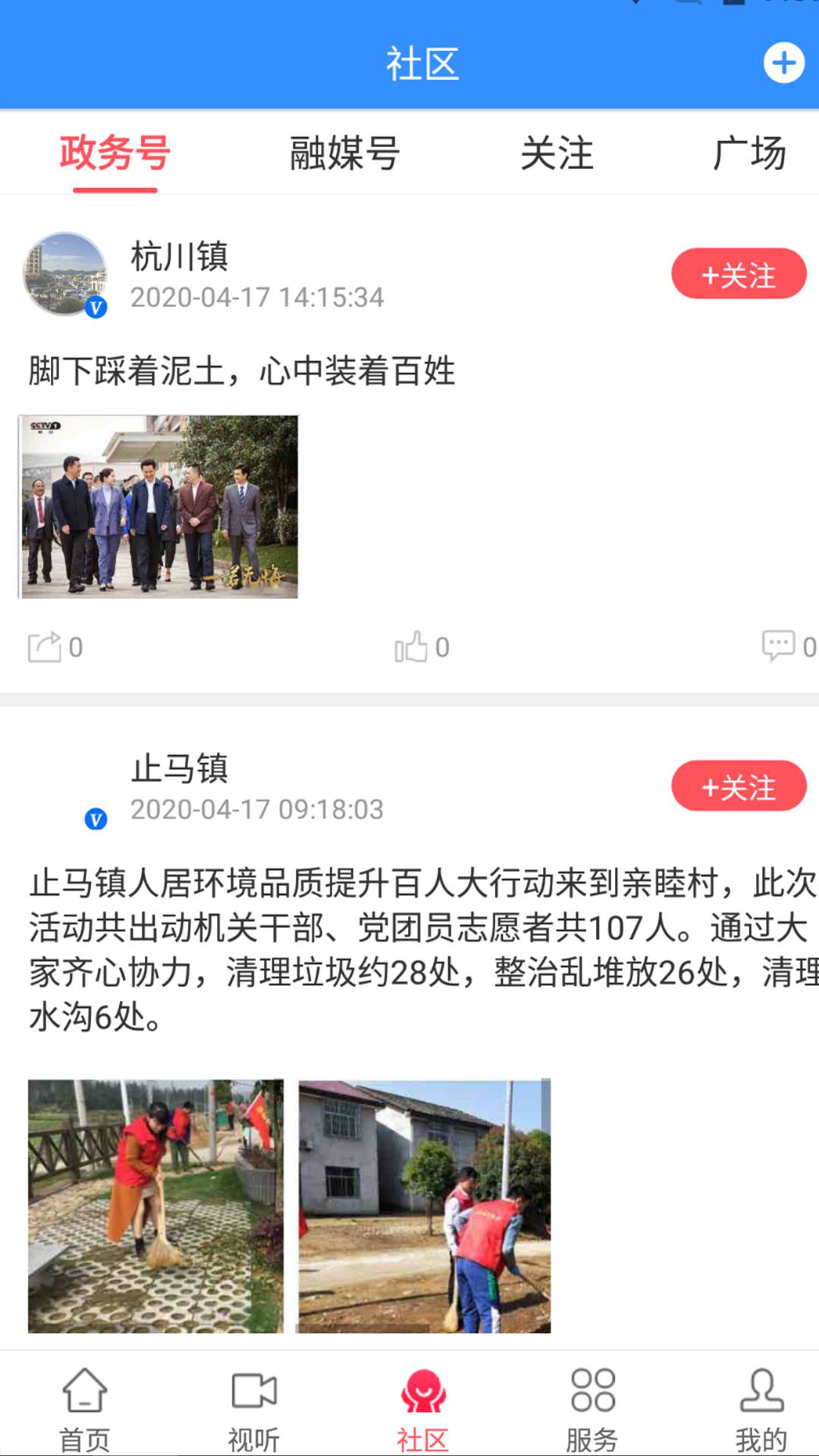 悦光泽官网版图2