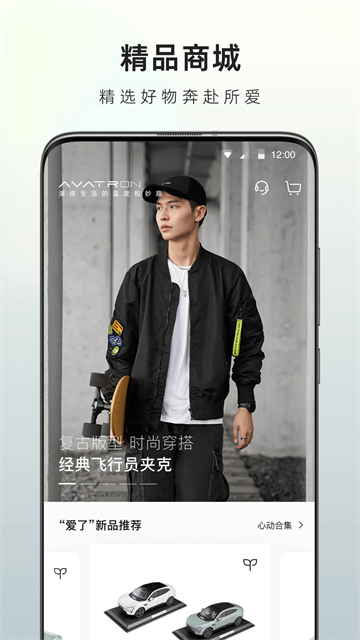 阿维塔app图4
