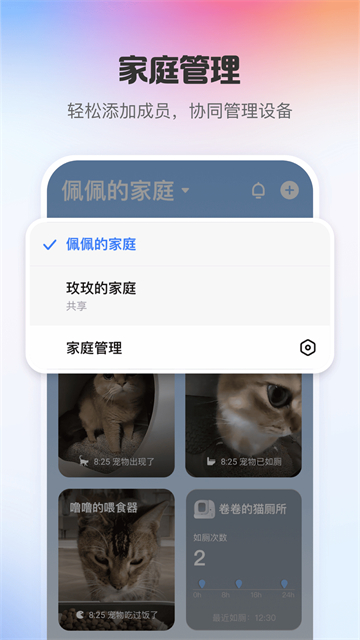 小佩宠物app图4