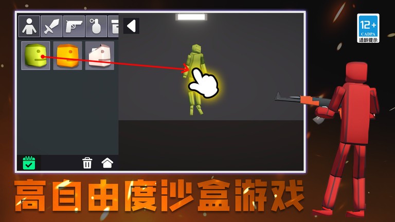 城市终结者模拟器小米版图1