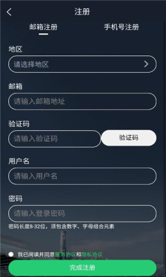 明豪新能源app图1