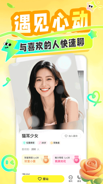 纯悦app图3