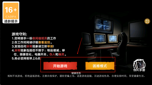 捉鬼敢死队游戏图2