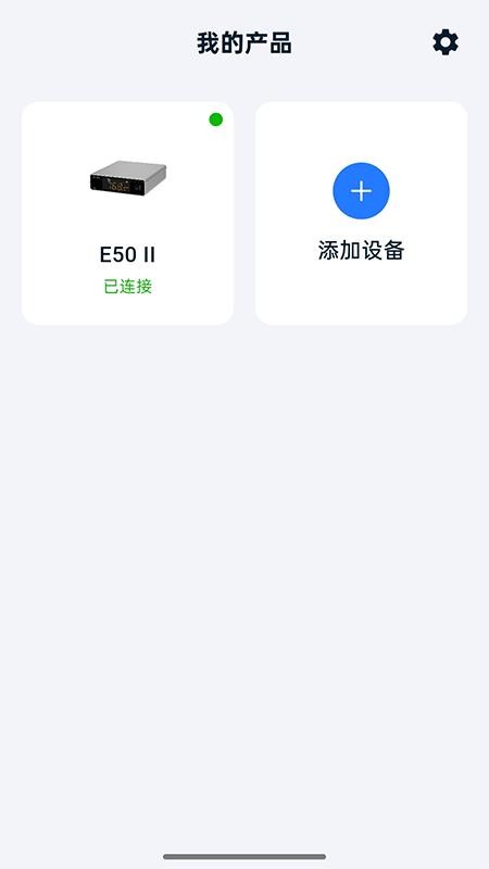 TOPPING Home软件图1