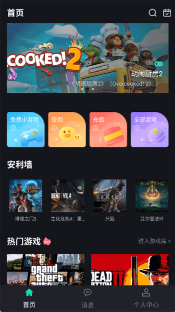 酷卡云游戏2026图1