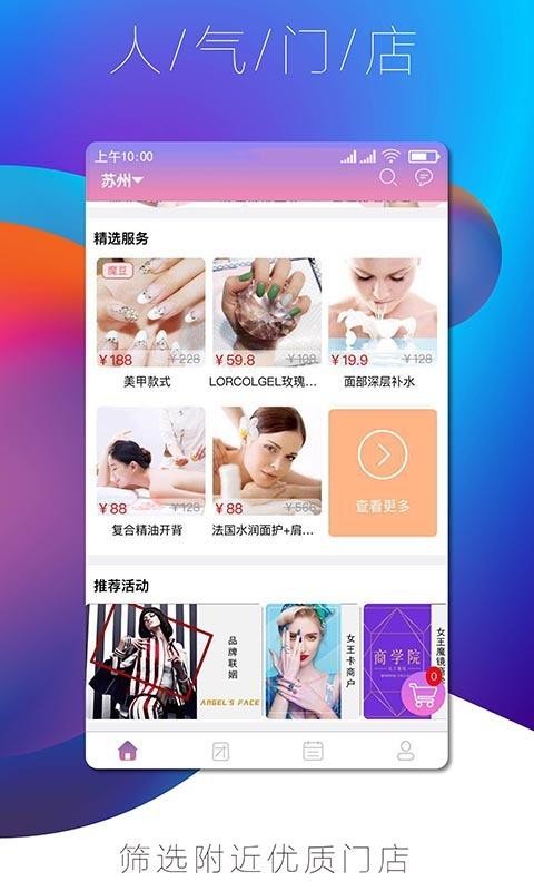 女王魔镜app图2