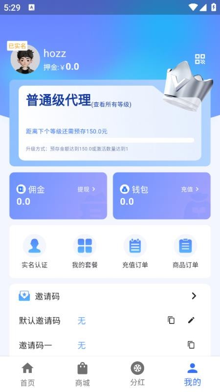 5G路由畅行app图2