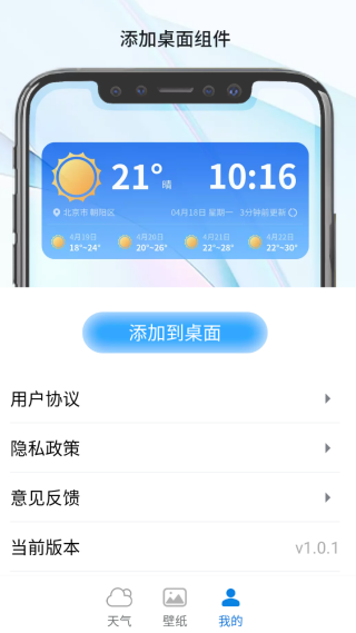 古今好天气软件图5